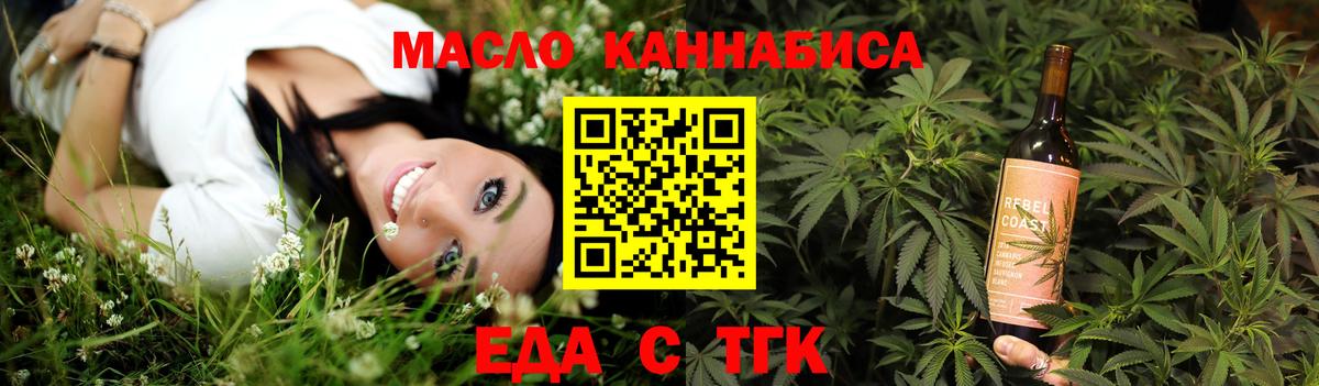 Кудымкар  Печенье с ТГК марихуана  Вход с VPN 