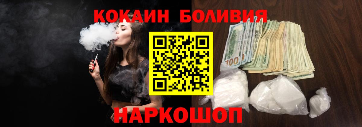 Кудымкар  Кокаин Columbia  Cocaine  Вход с VPN 