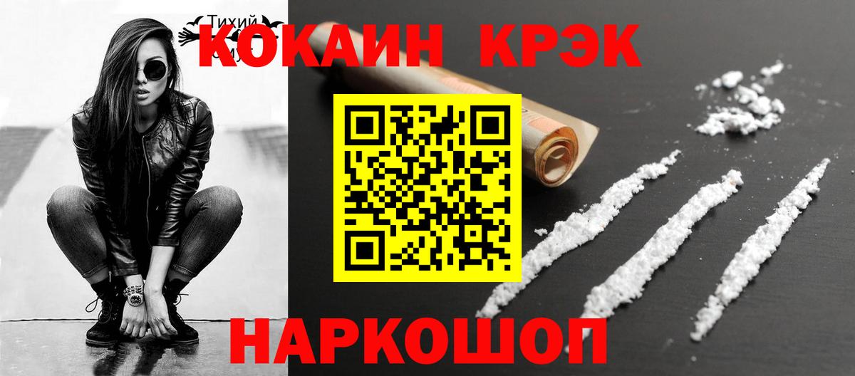 Cocaine 98% Кудымкар