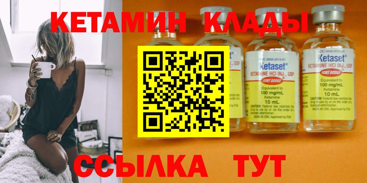 Кетамин VHQ  Вход с VPN  Кудымкар 