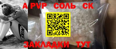 альфа пвп Канаш