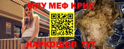 MESCALINE Камышлов