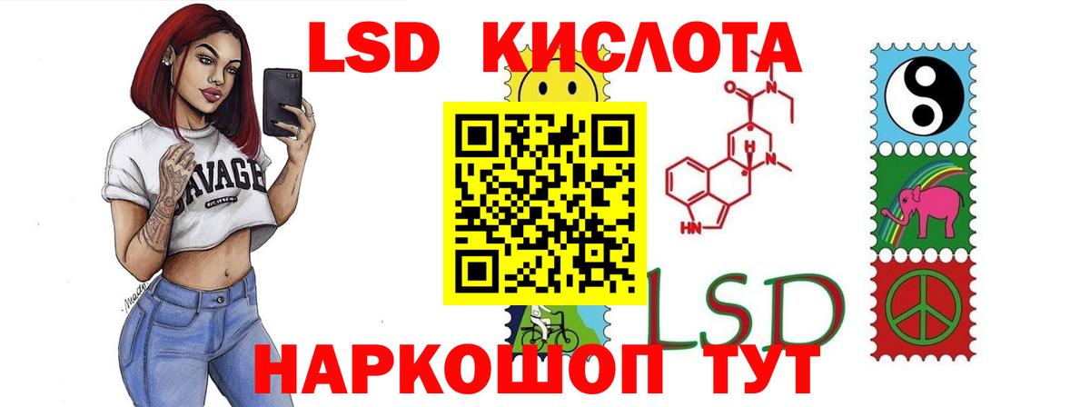 LSD-25 экстази ecstasy  ЛСД экстази кислота  Кудымкар  Вход с VPN 