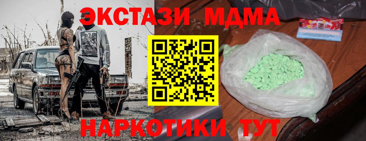 MDMA VHQ  МДМА молли  Кудымкар  Вход с VPN 