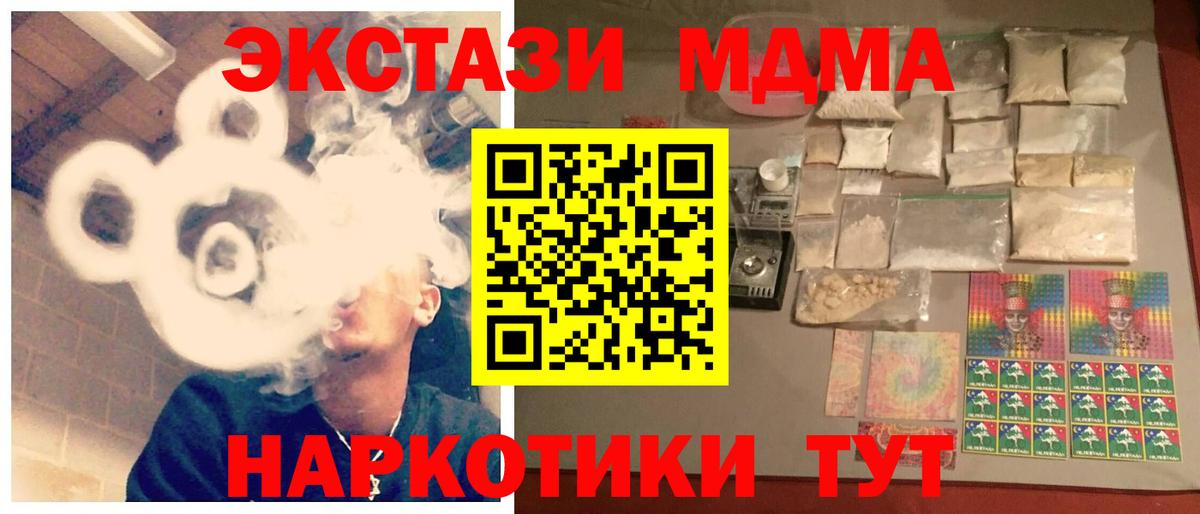 МДМА молли Кудымкар