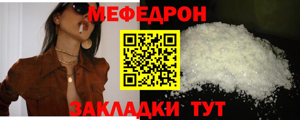 Меф  Кудымкар