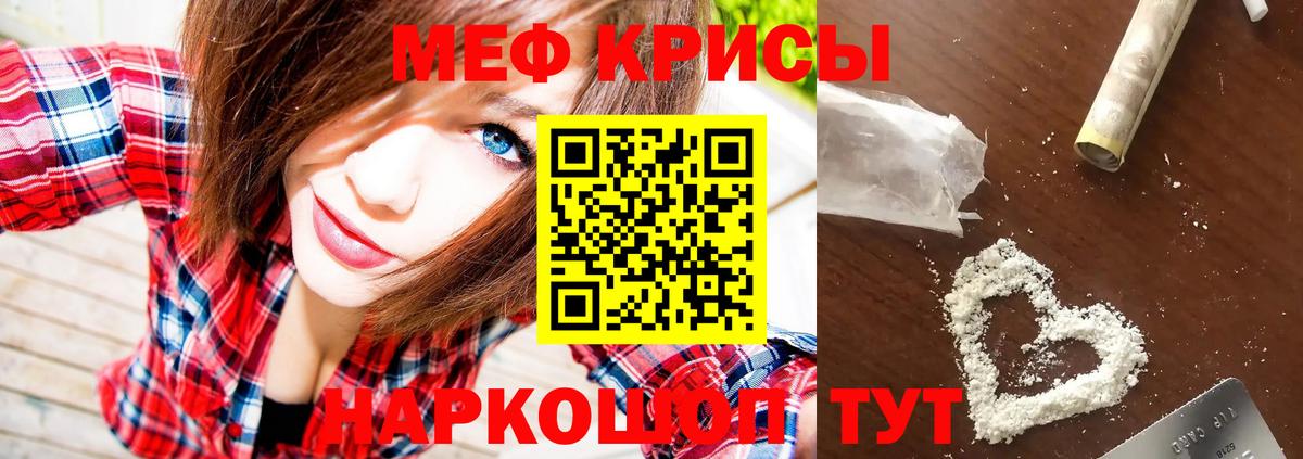 где можно купить наркотик  Меф  МЕФ  Кудымкар  Вход с VPN  Меф мука 