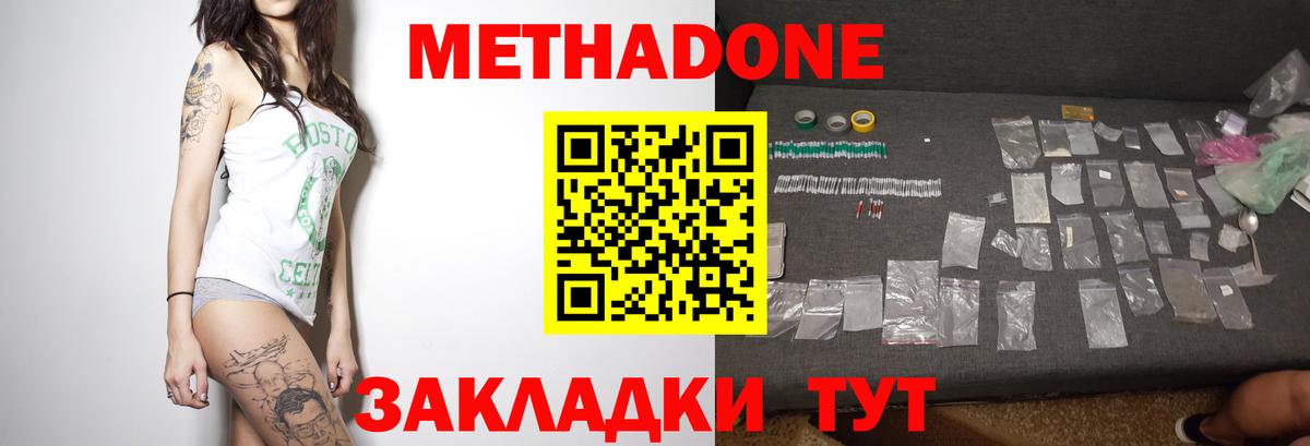 shop какой сайт  МЕТАДОН мёд  Вход с VPN  Кудымкар 