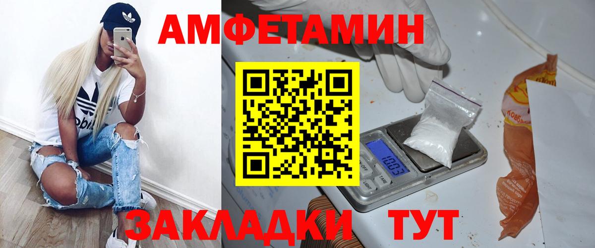 МЕТАМФЕТАМИН кристалл Кудымкар