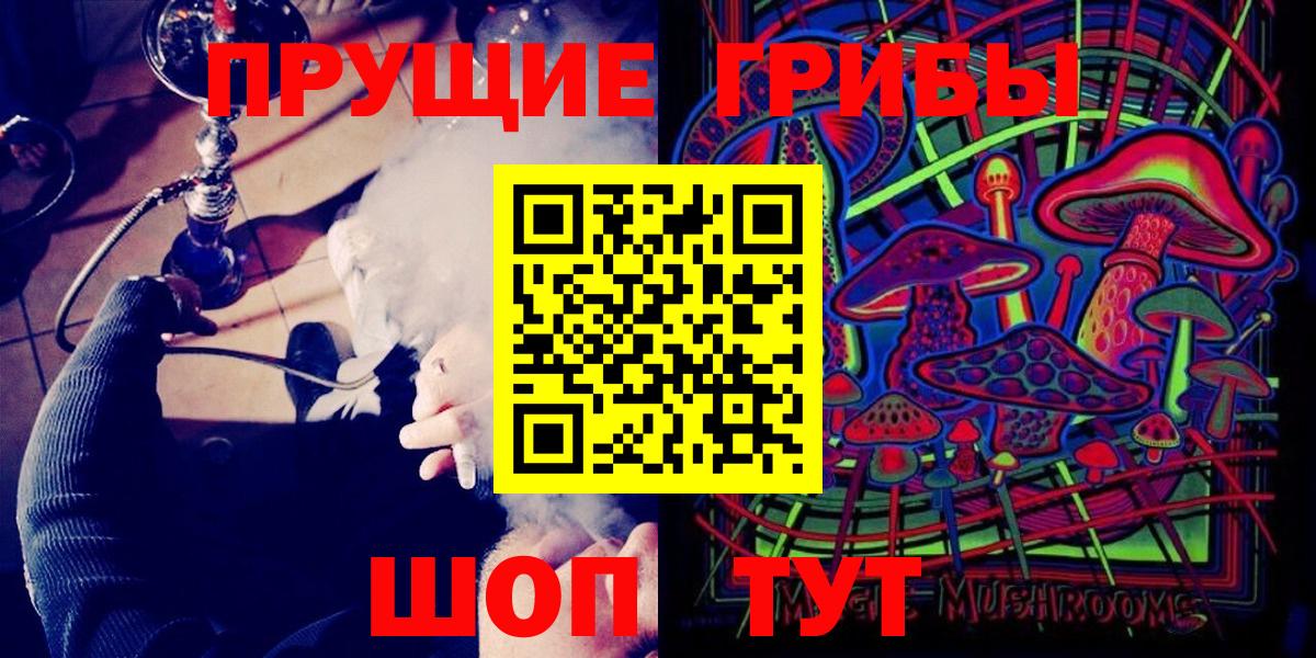 Кудымкар  купить  сайты  Галлюциногенные грибы мицелий  Вход с VPN  Псилоцибиновые грибы прущие грибы 